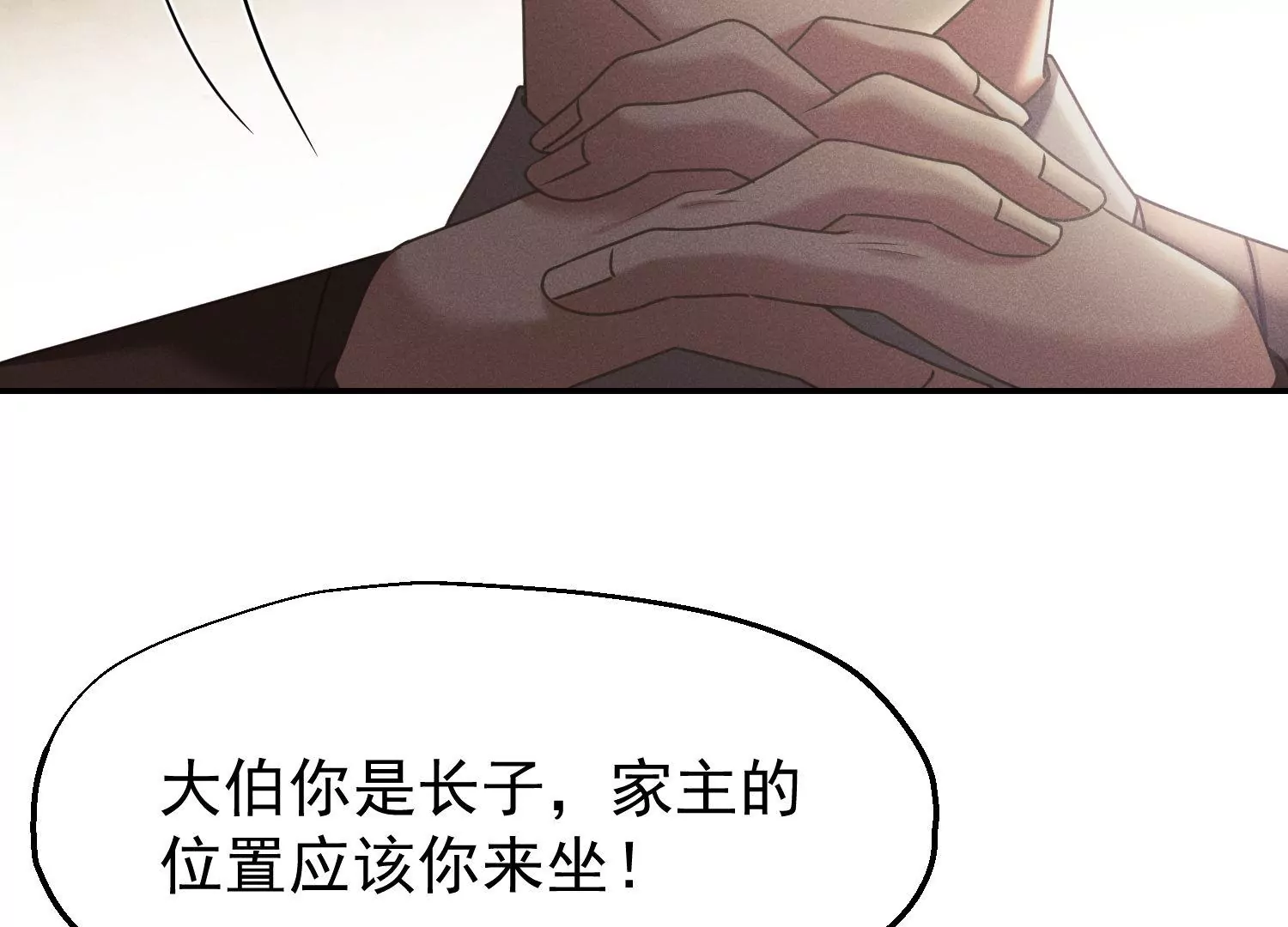 第60话 亲人的背叛(1/3)-第61话