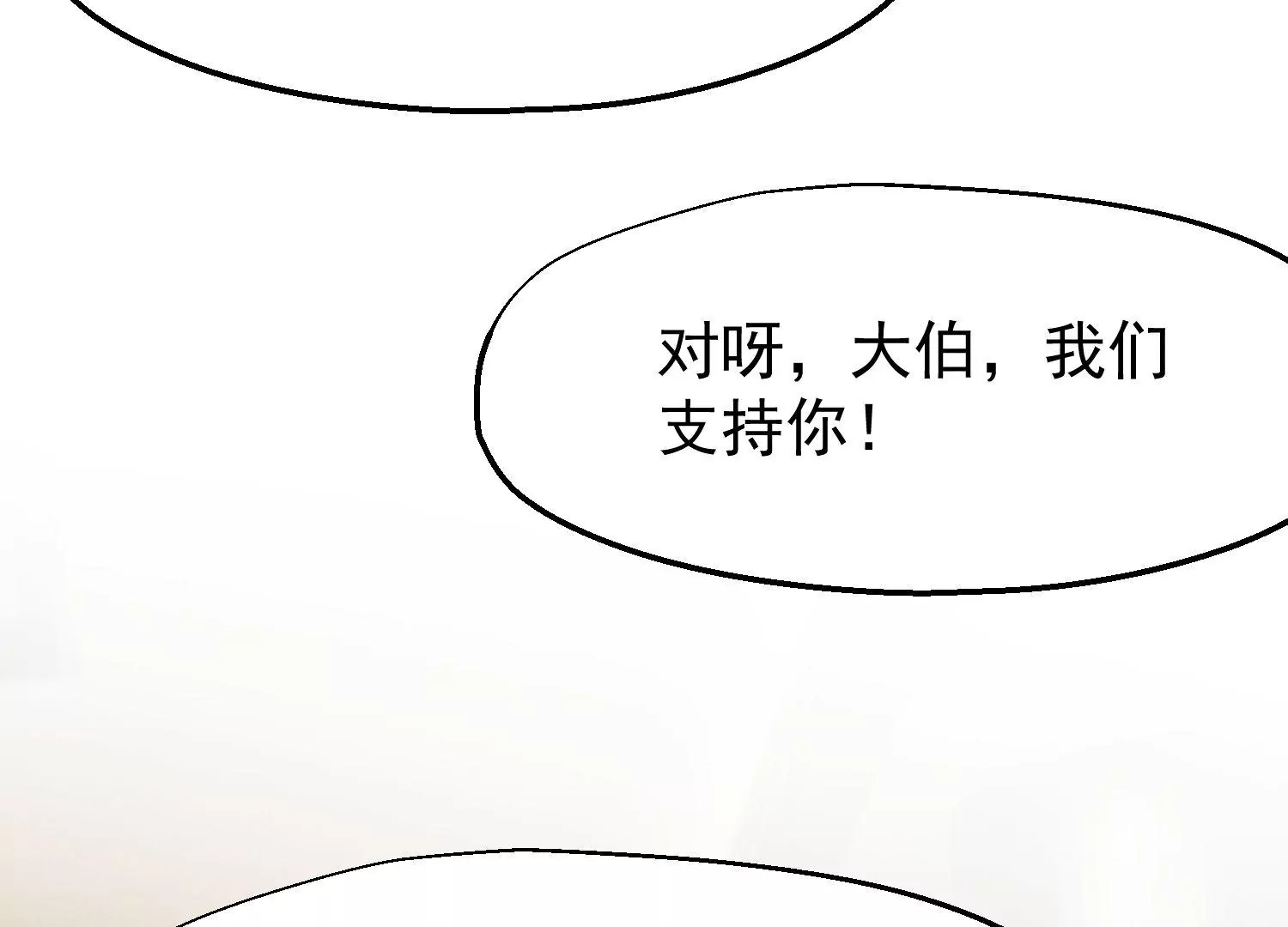 第60话 亲人的背叛(1/3)-第61话