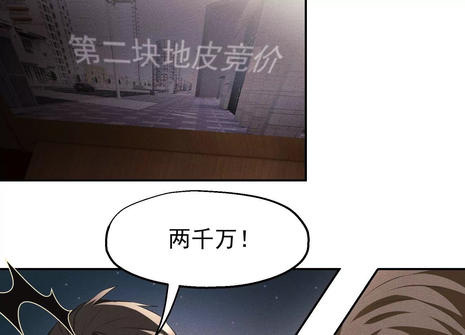 第62话 要对我负责(1/2)-第63话