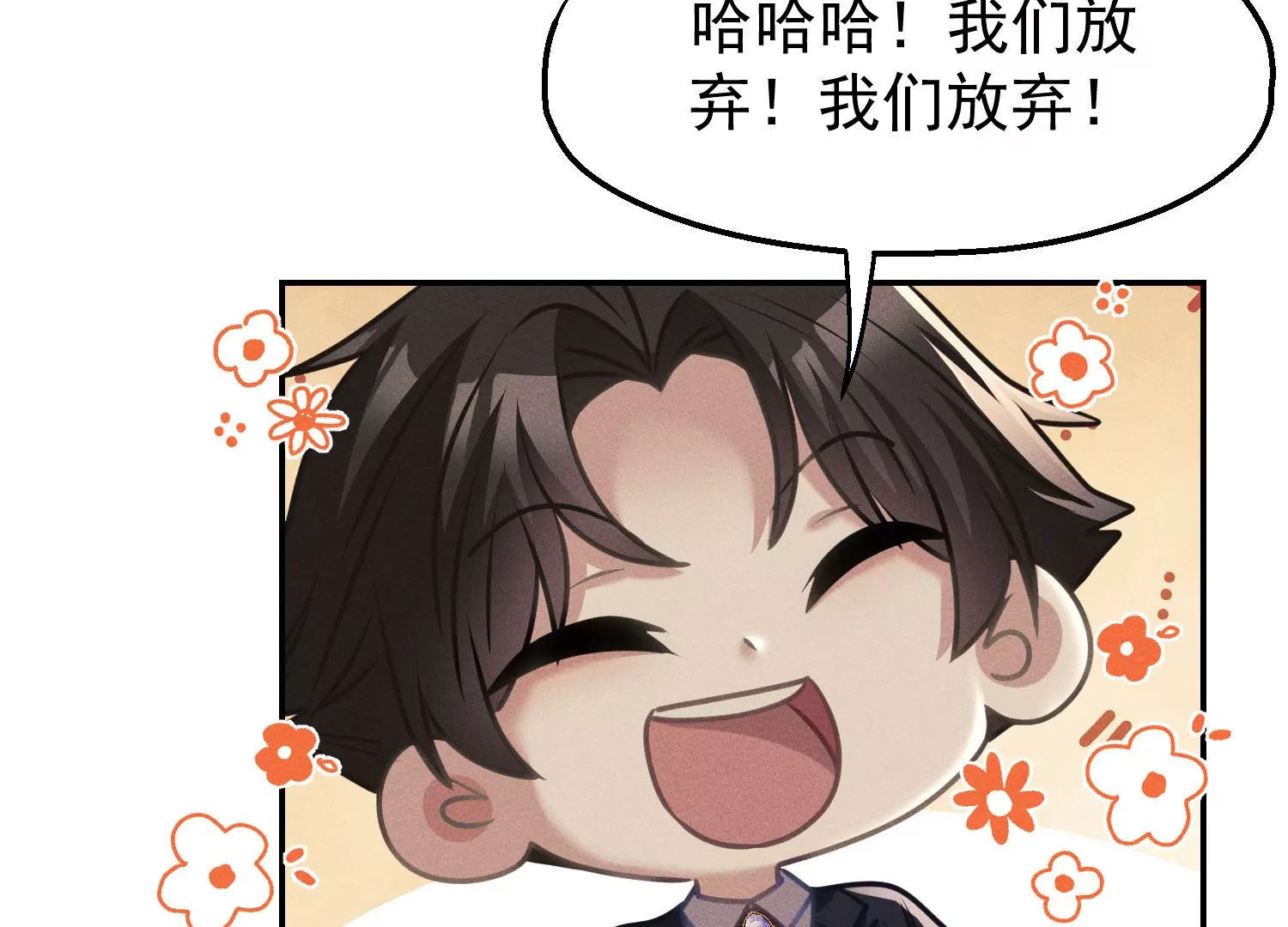 第62话 要对我负责(1/2)-第63话