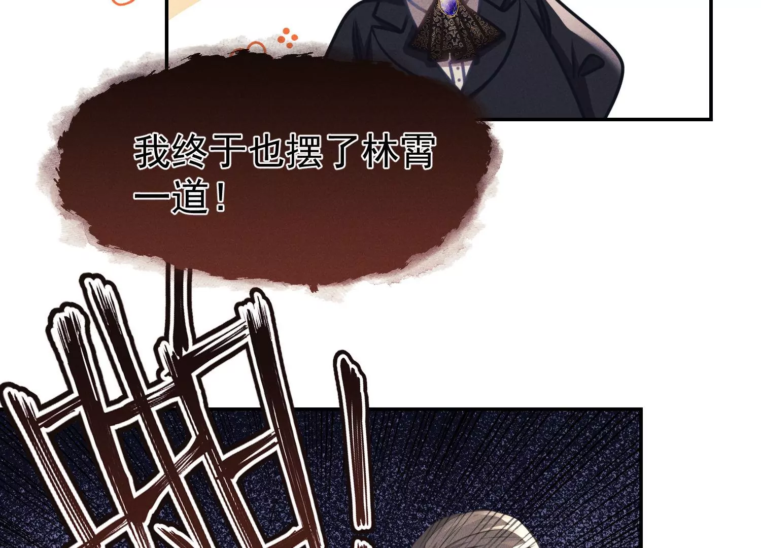 第62话 要对我负责(1/2)-第63话