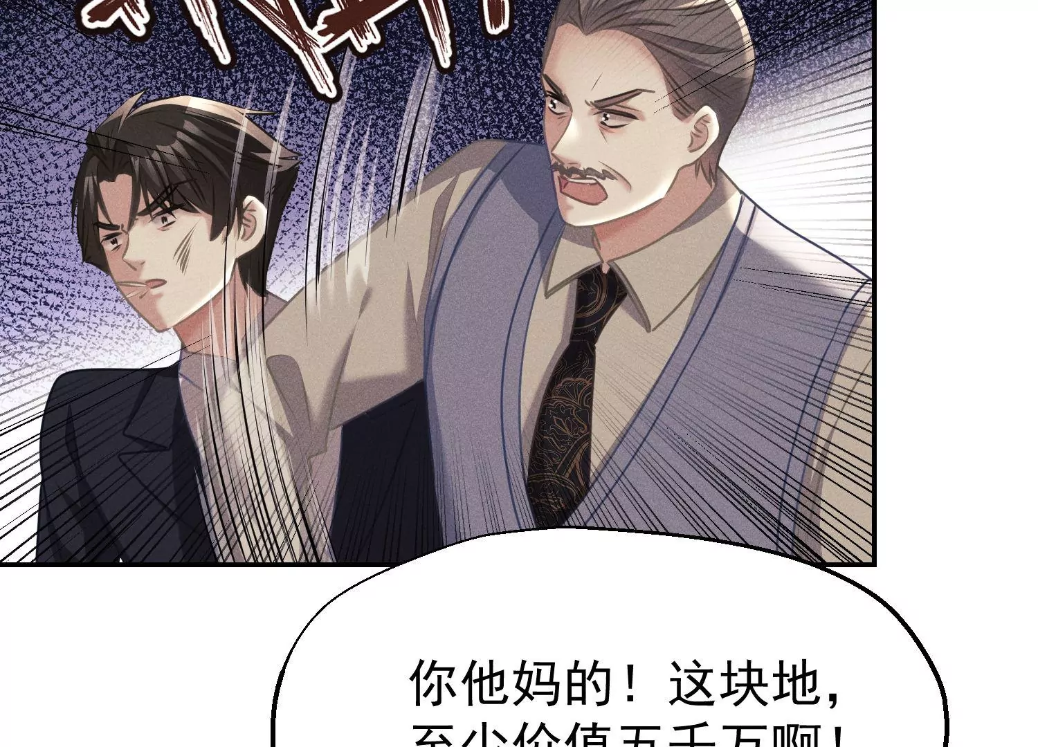 第62话 要对我负责(1/2)-第63话