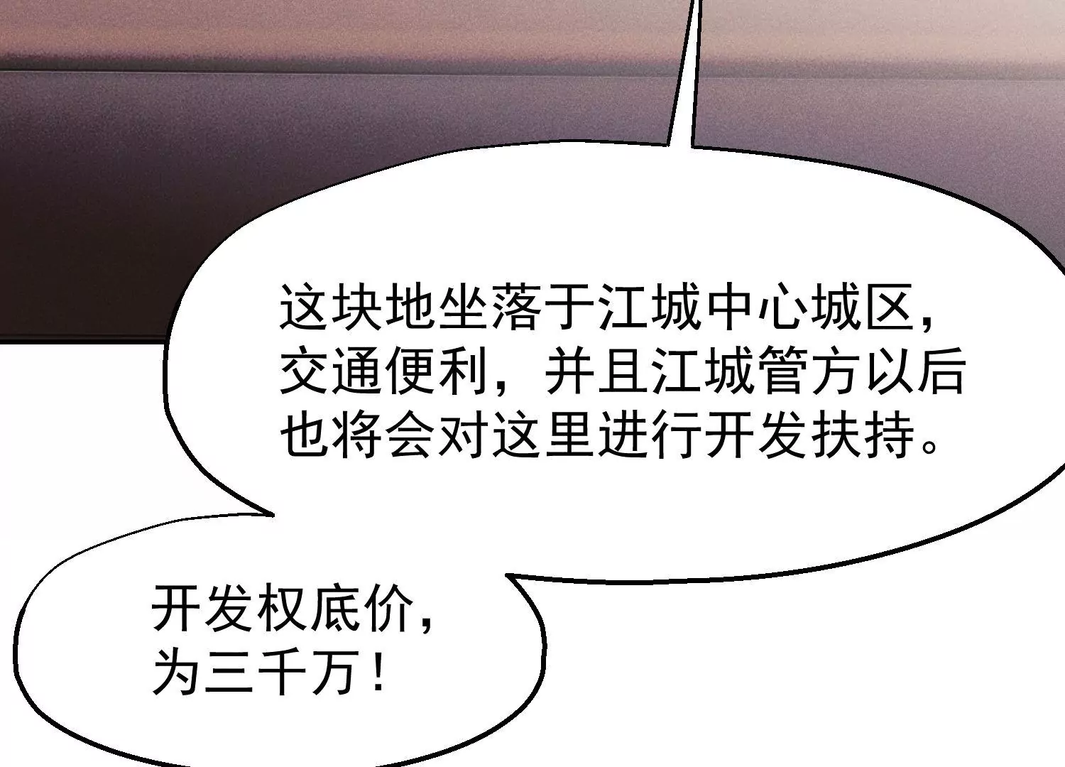 第62话 要对我负责(1/2)-第63话