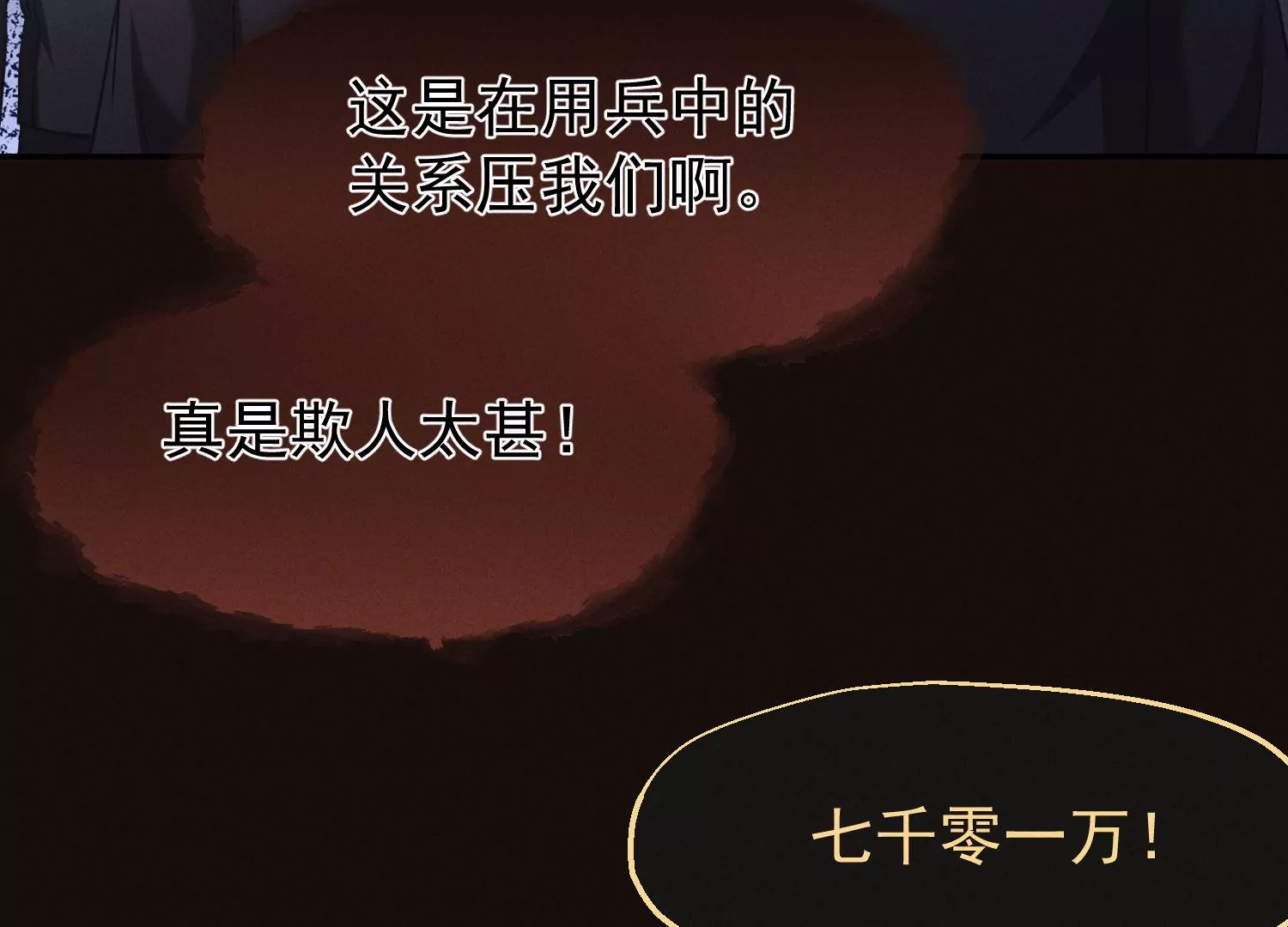 第62话 要对我负责(1/2)-第63话