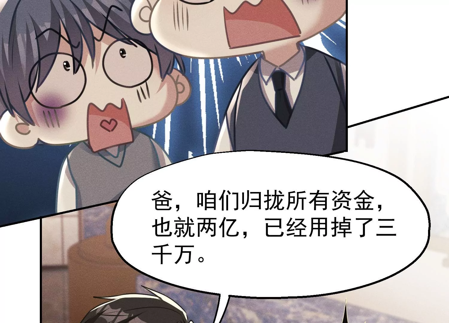 第62话 要对我负责(1/2)-第63话