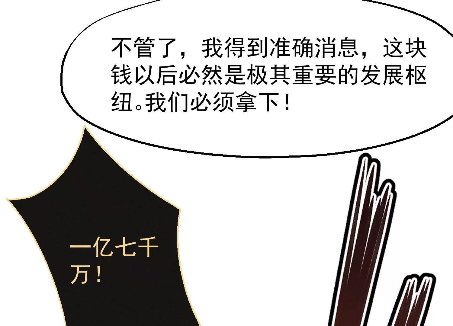 第62话 要对我负责(1/2)-第63话