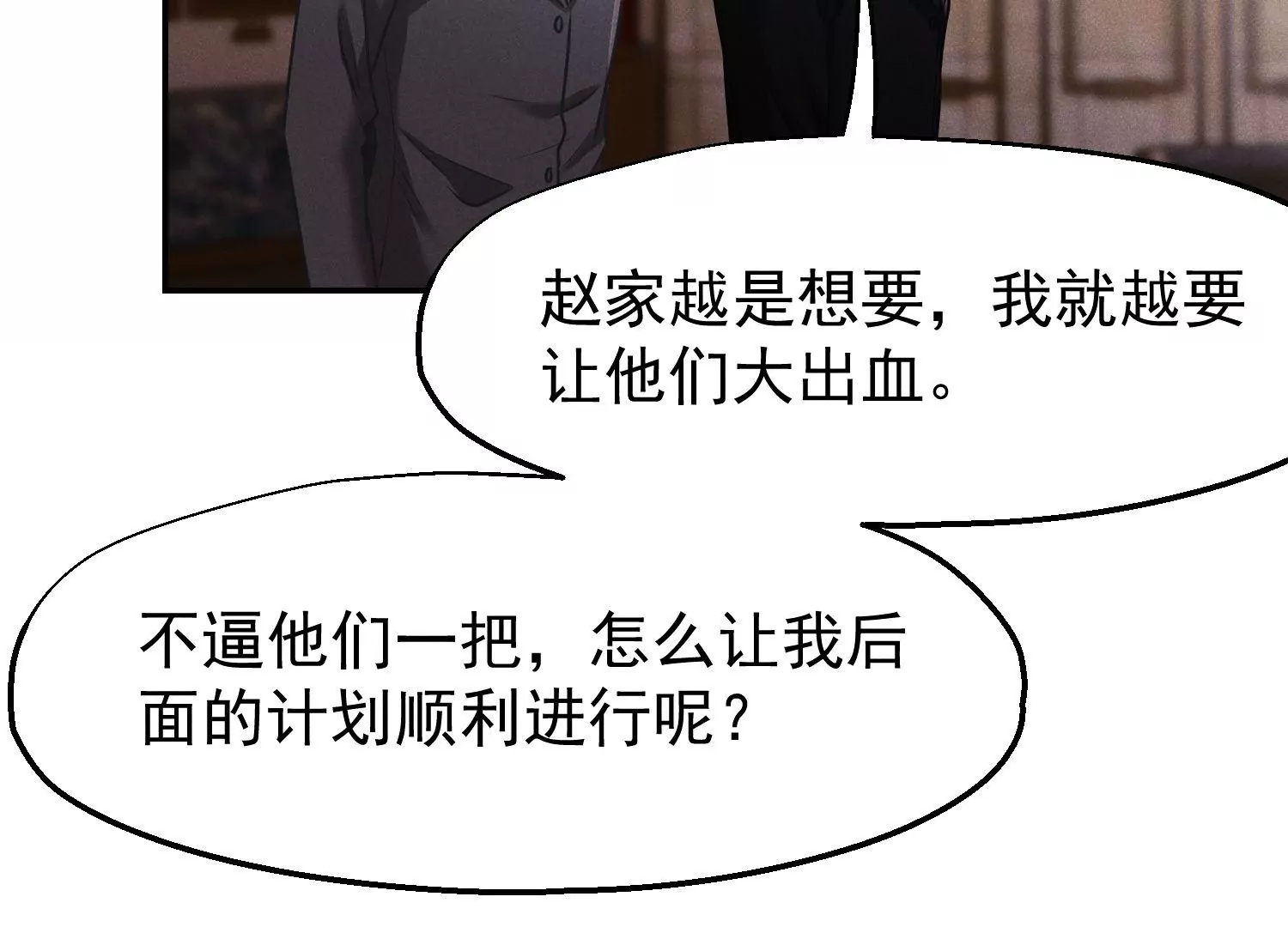 第62话 要对我负责(1/2)-第63话