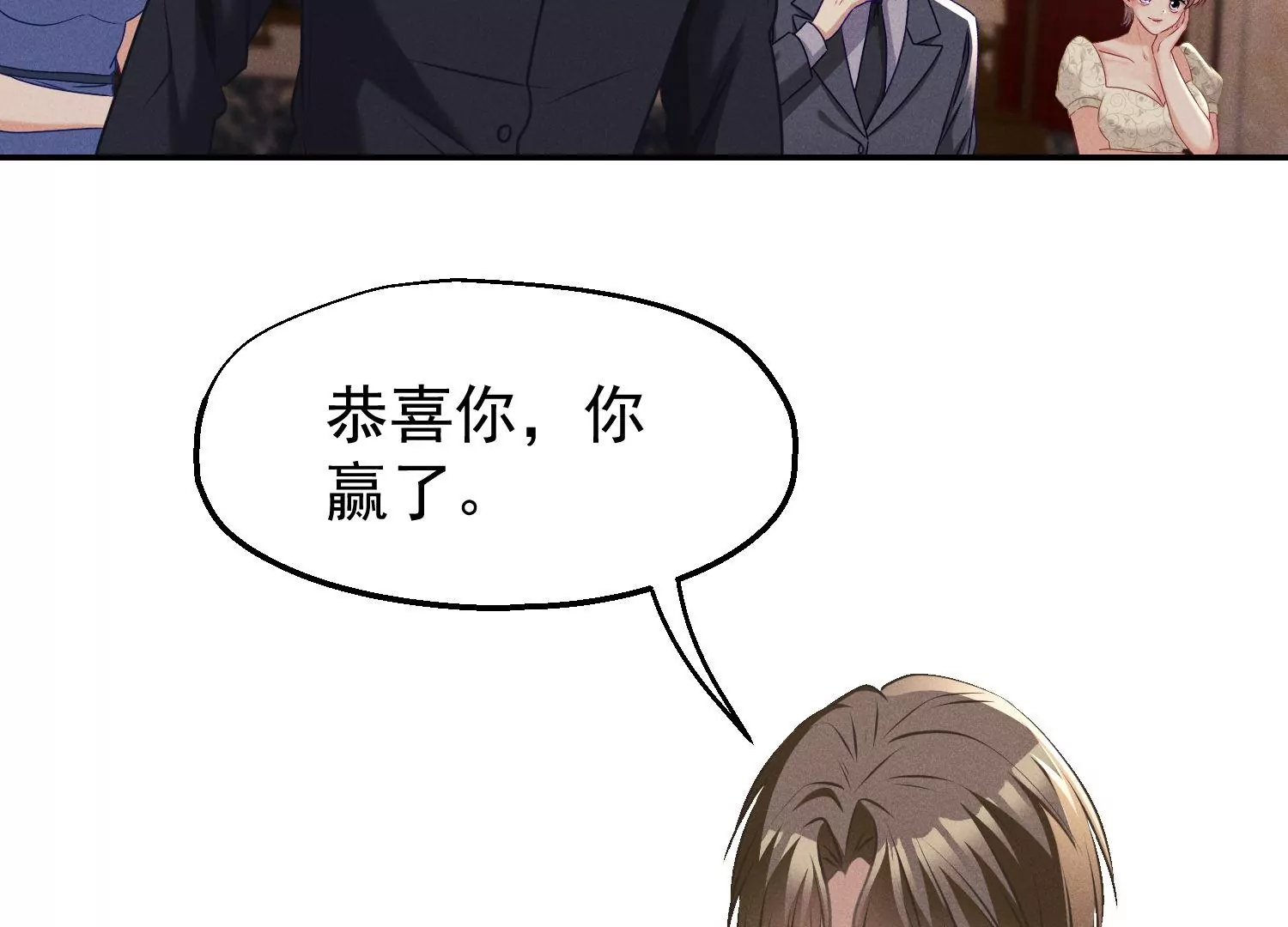 第62话 要对我负责(1/2)-第63话