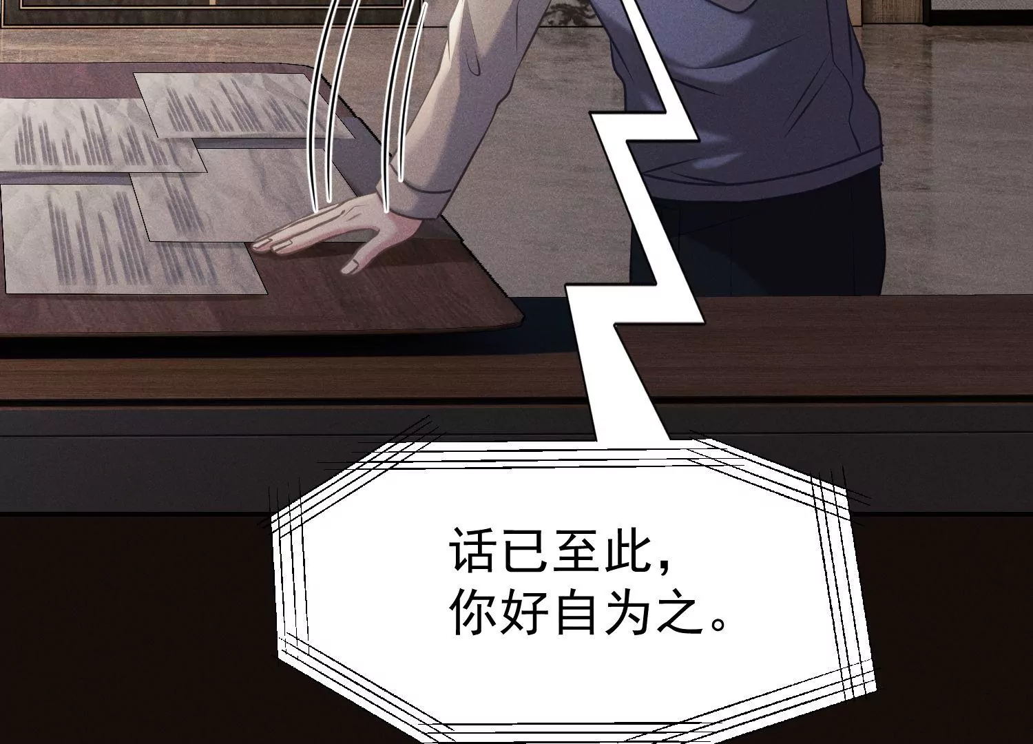 第64话 幕后抄手(1/3)-第65话