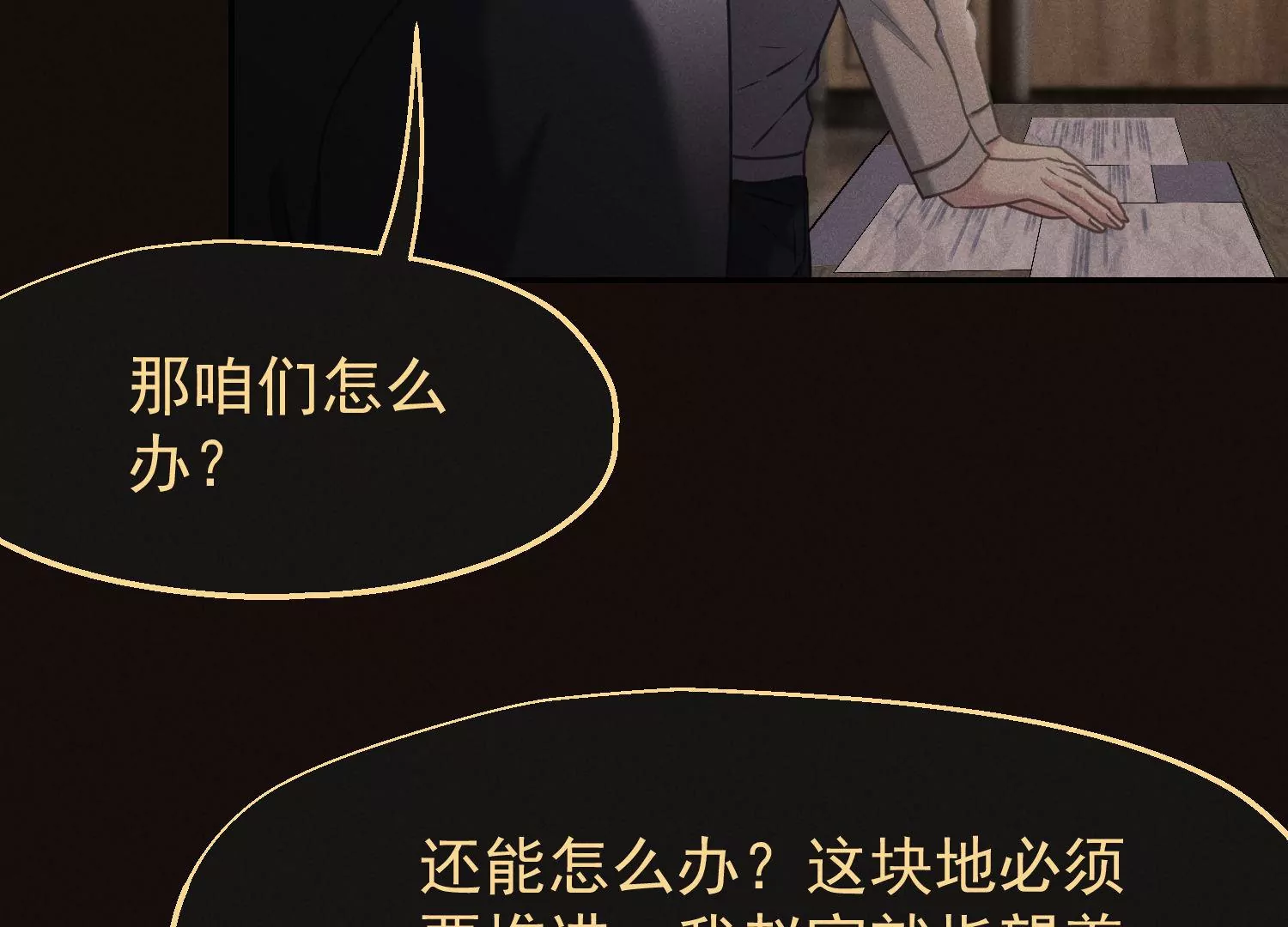 第64话 幕后抄手(1/3)-第65话