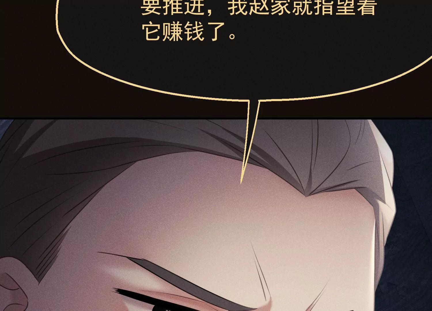 第64话 幕后抄手(1/3)-第65话