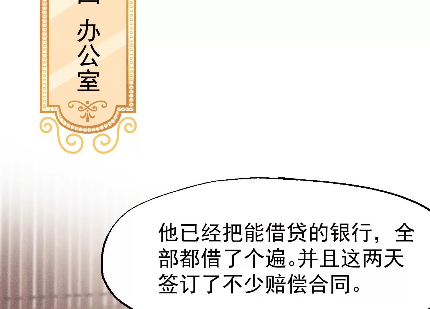 第64话 幕后抄手(1/3)-第65话