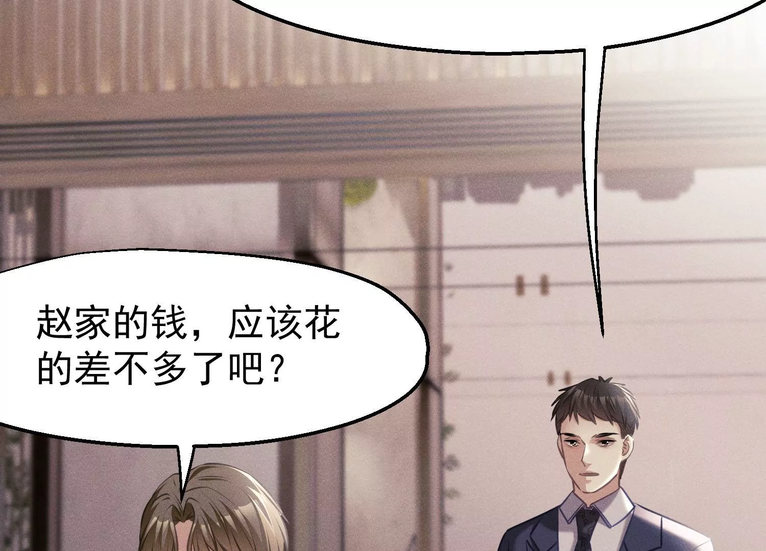 第64话 幕后抄手(1/3)-第65话