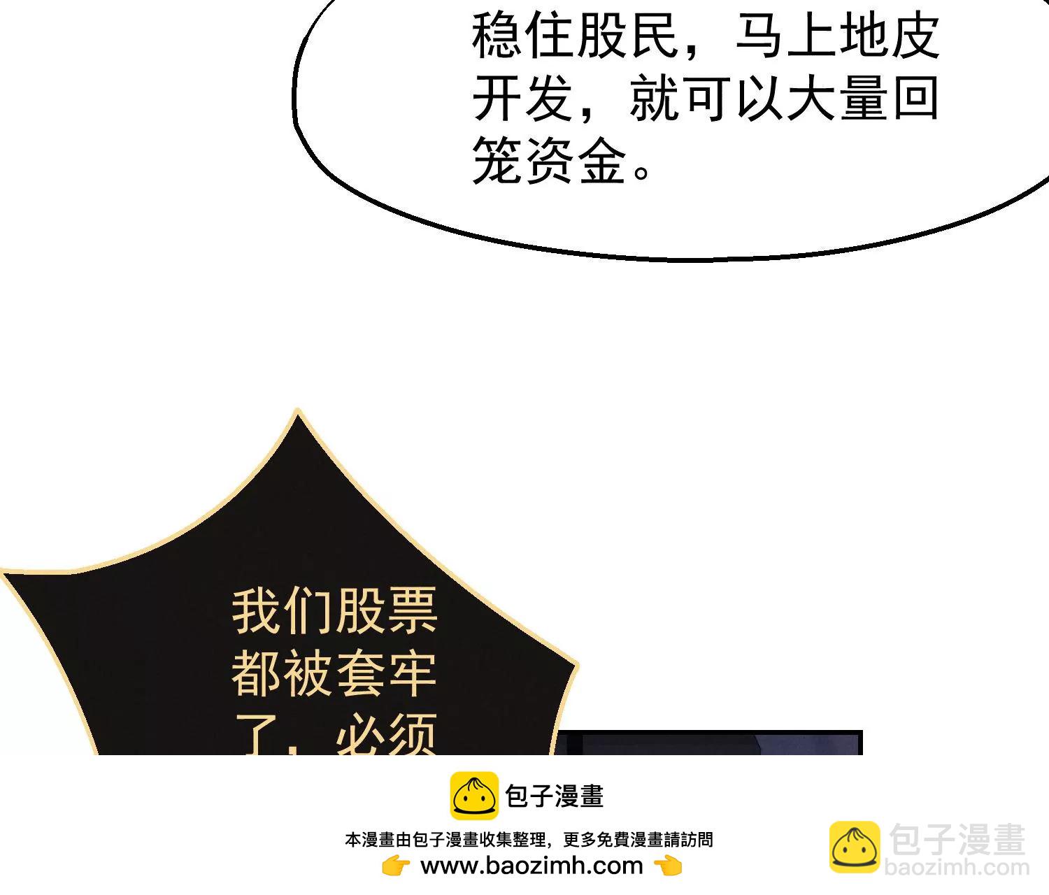 第64话 幕后抄手(1/3)-第65话