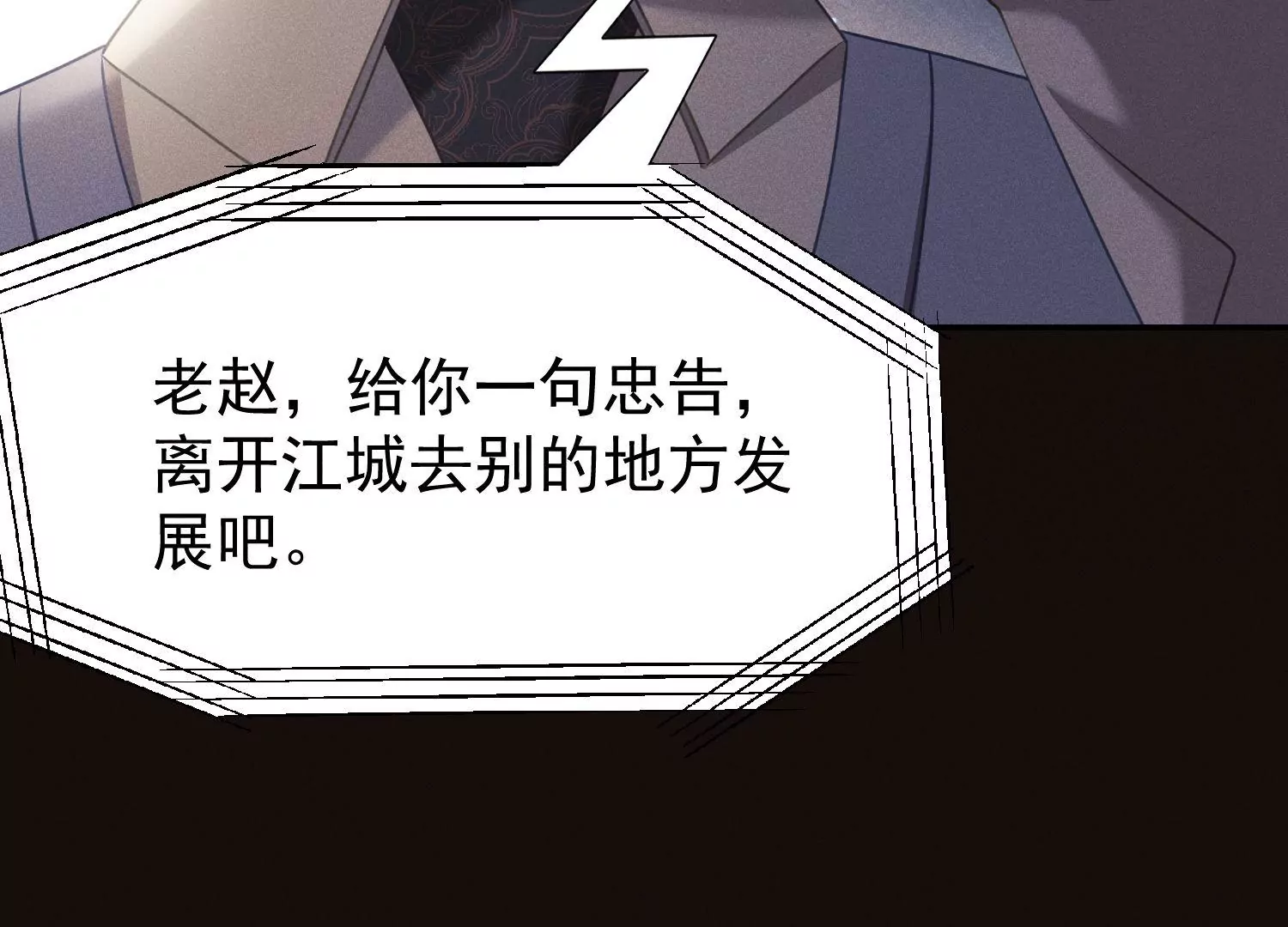 第64话 幕后抄手(1/3)-第65话