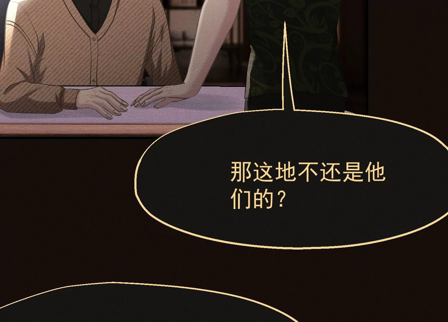 第66话 绝对服从(1/2)-第67话