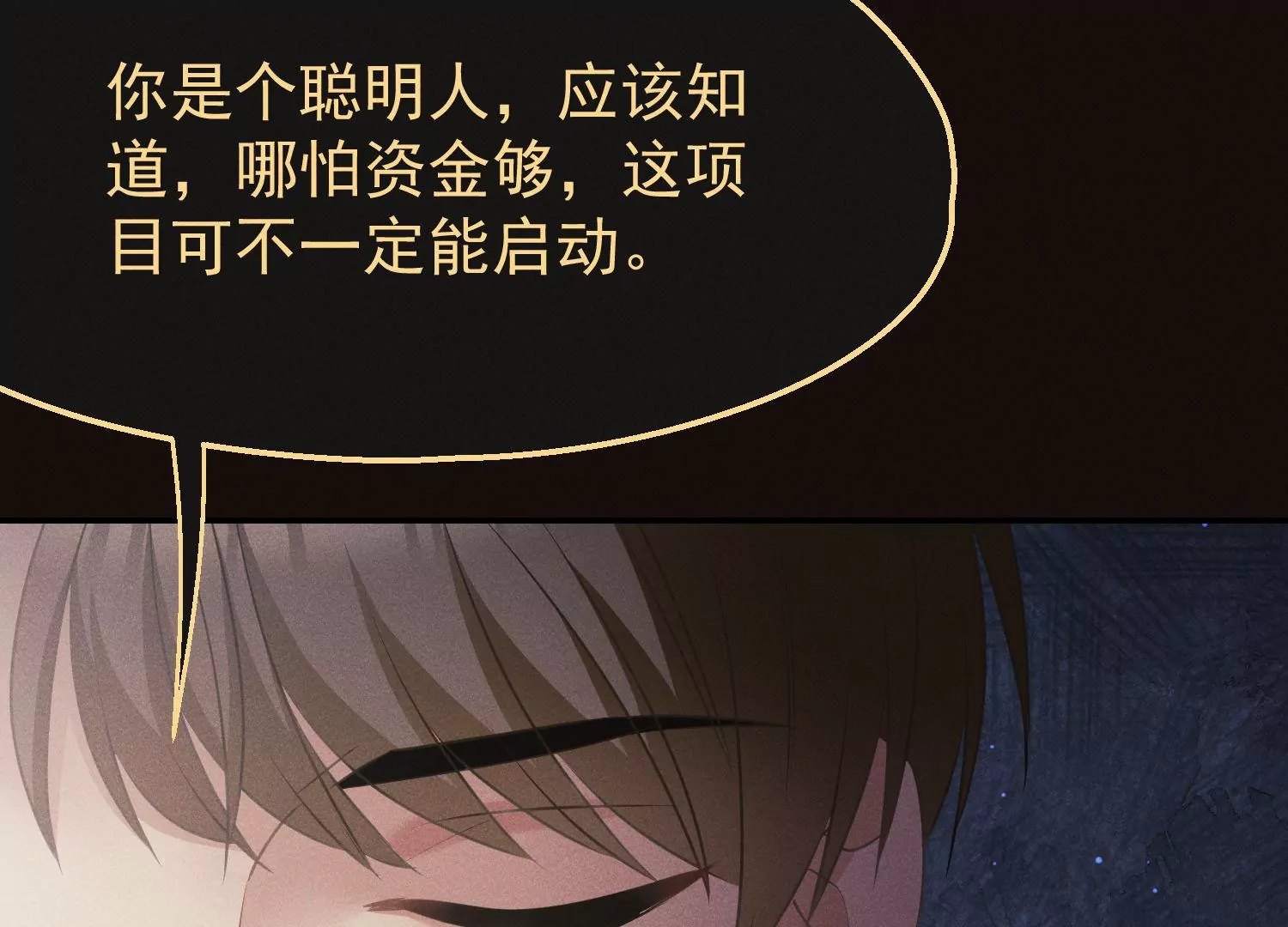 第66话 绝对服从(1/2)-第67话