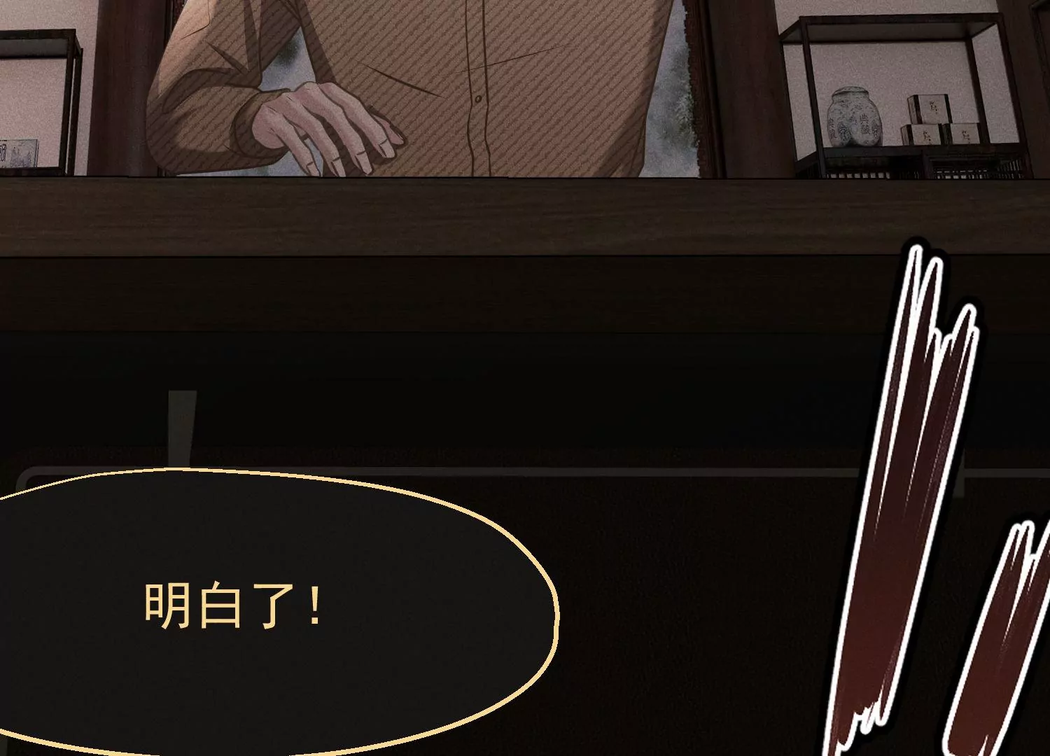 第66话 绝对服从(1/2)-第67话