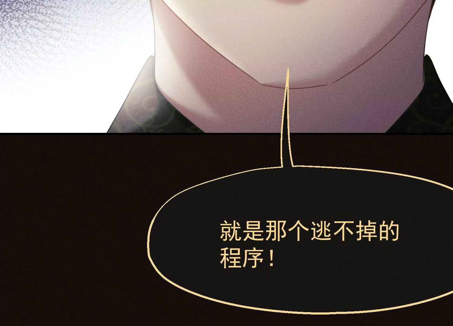 第66话 绝对服从(1/2)-第67话