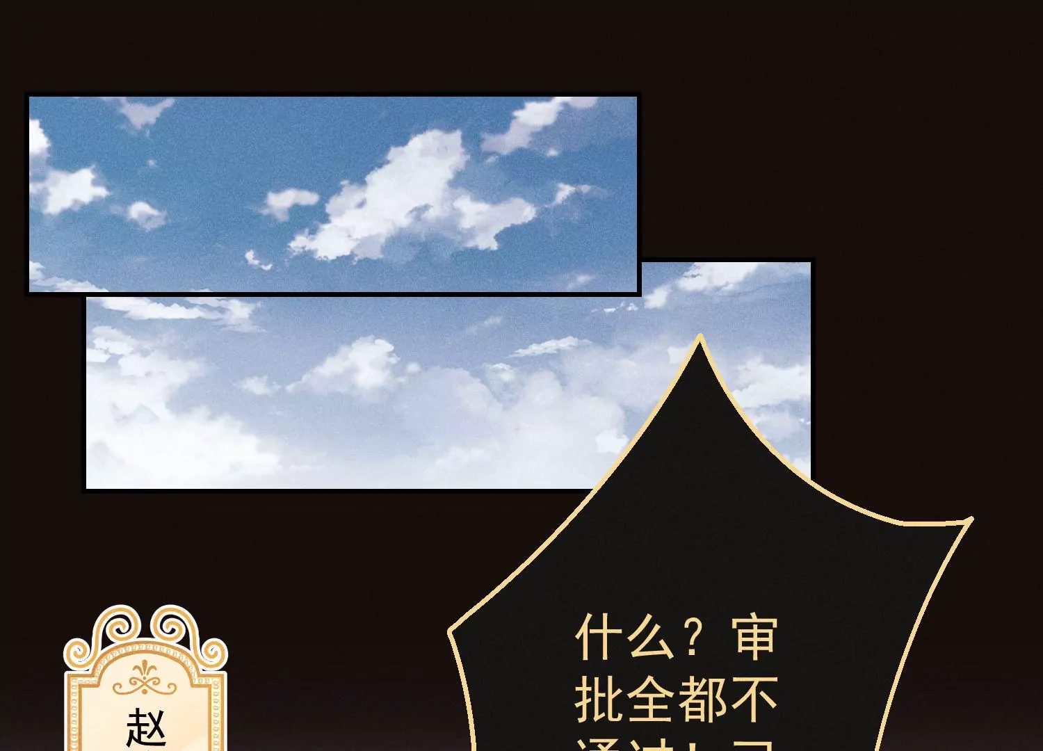 第66话 绝对服从(1/2)-第67话