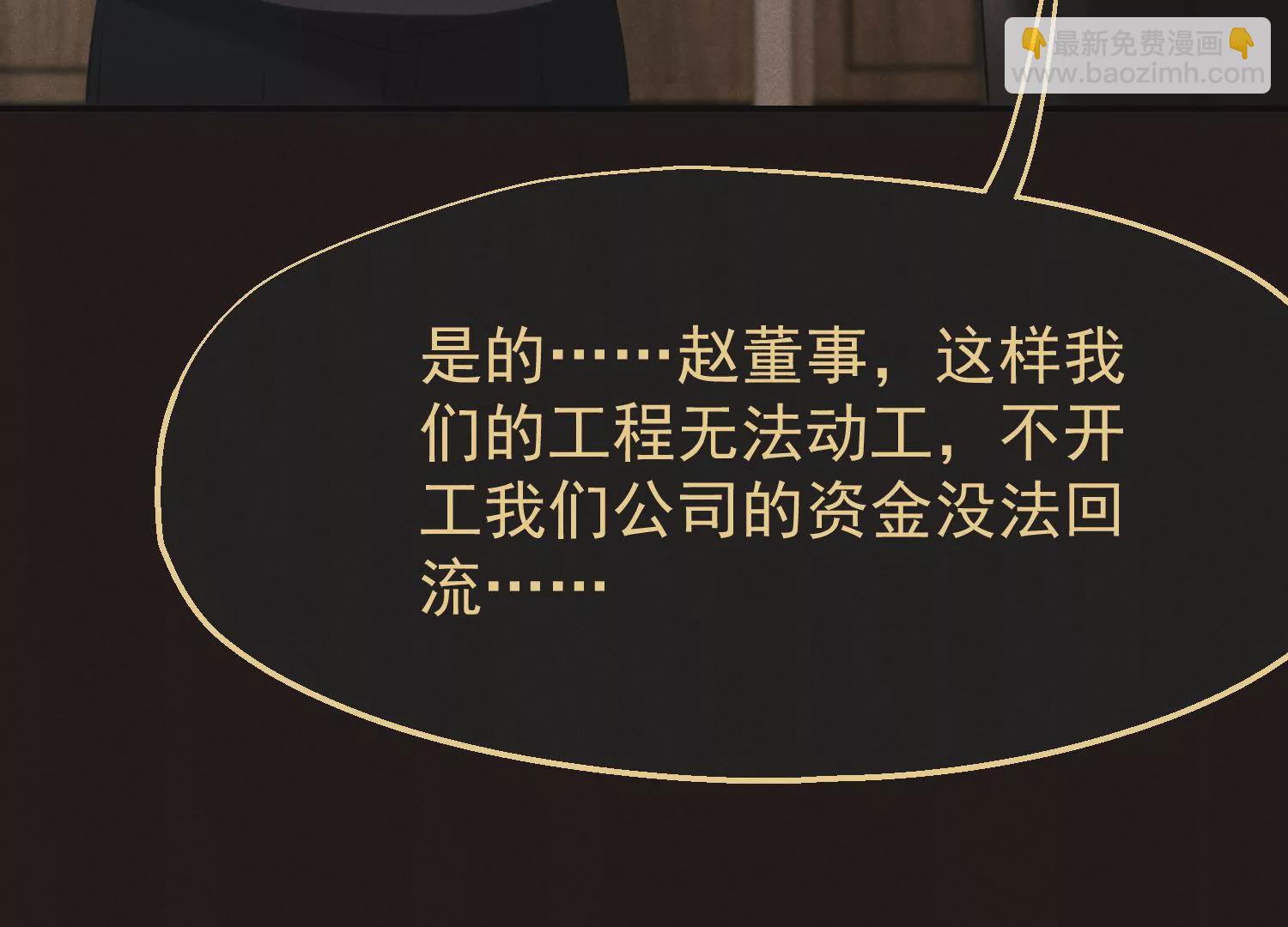 第66话 绝对服从(1/2)-第67话