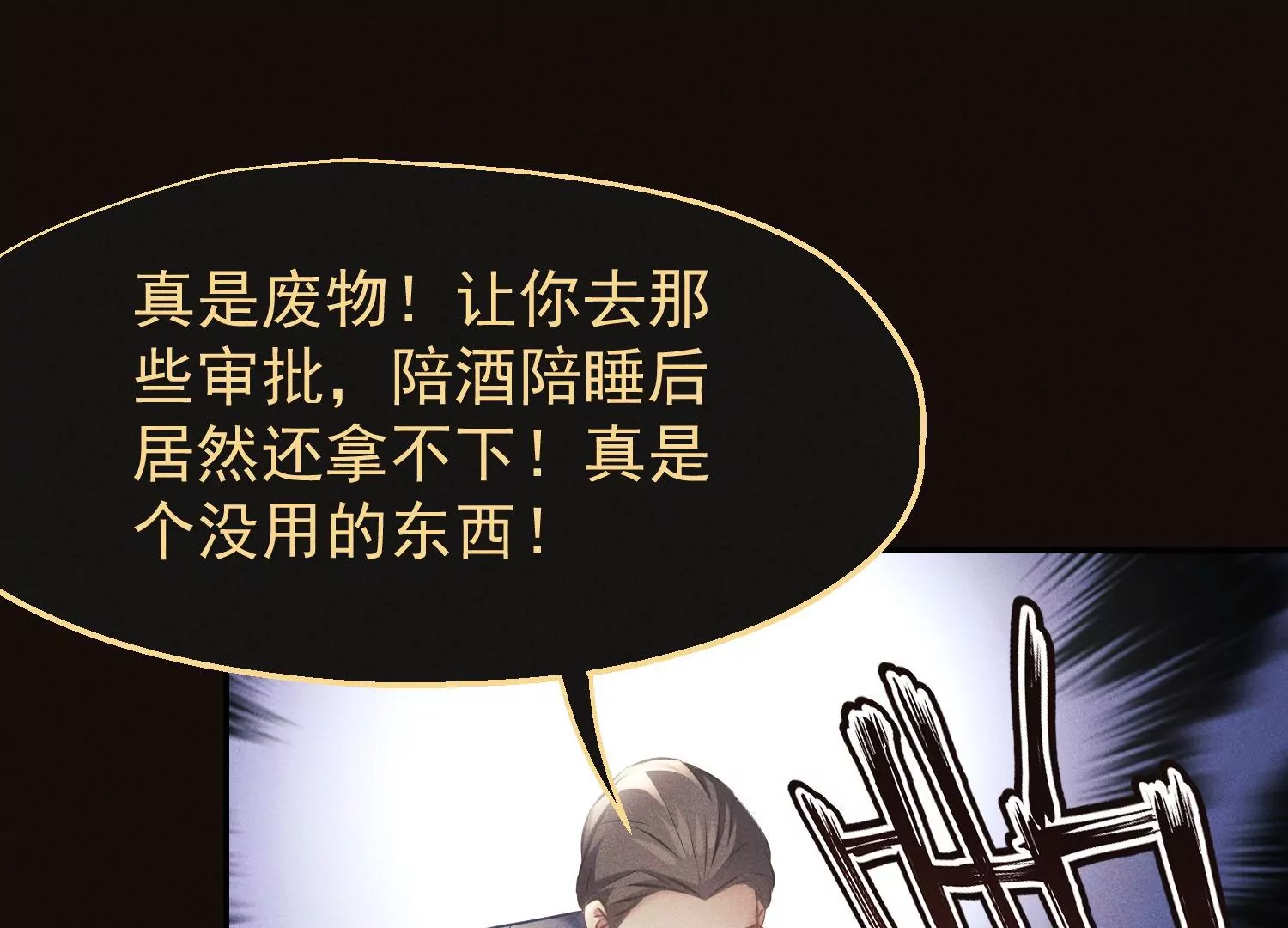 第66话 绝对服从(1/2)-第67话