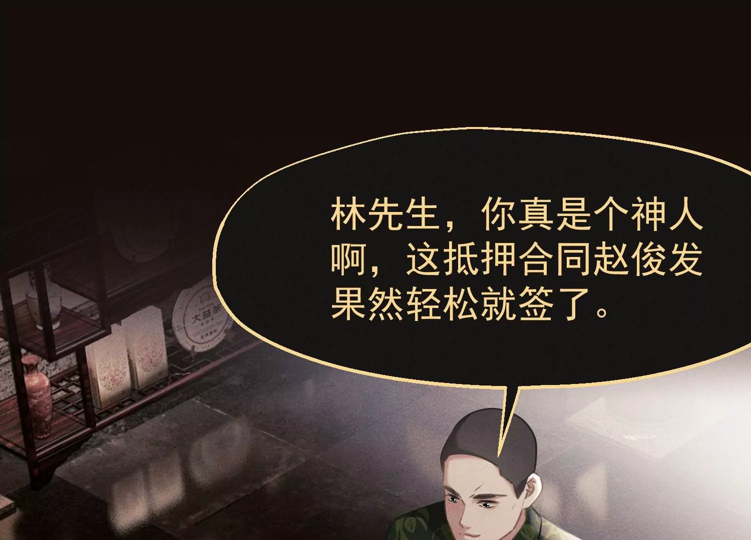 第66话 绝对服从(1/2)-第67话