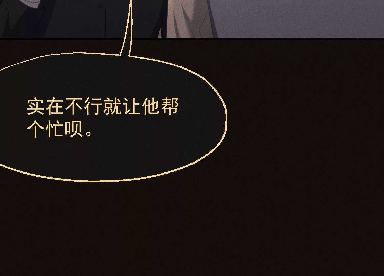 第66话 绝对服从(1/2)-第67话