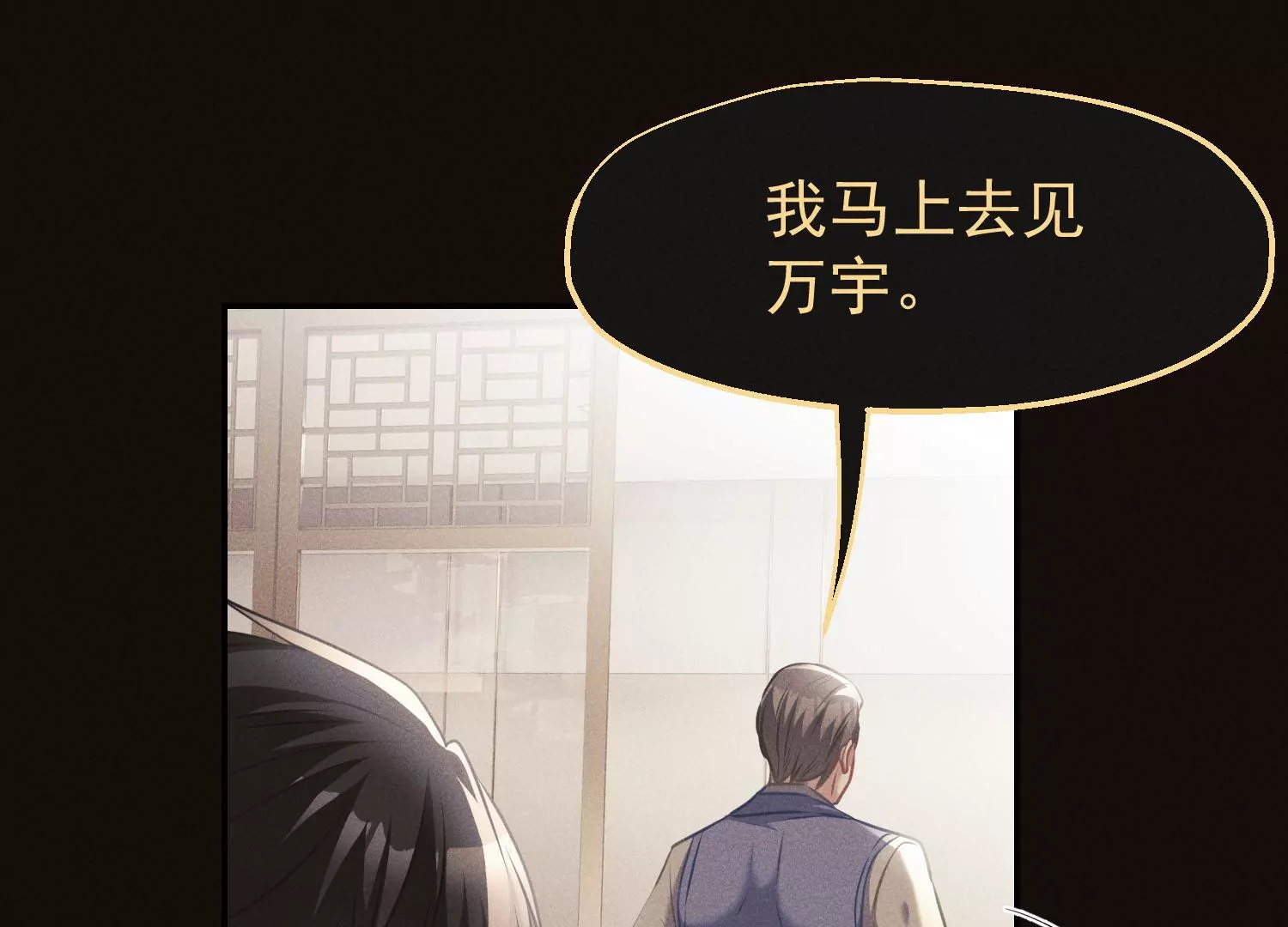 第66话 绝对服从(1/2)-第67话