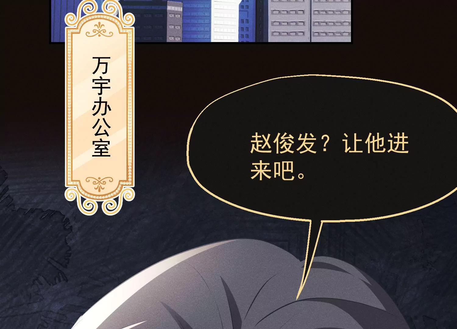 第66话 绝对服从(1/2)-第67话