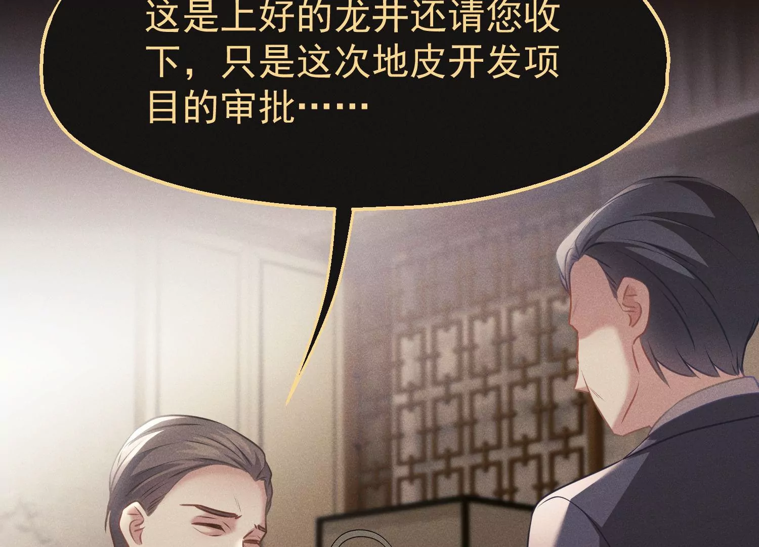 第66话 绝对服从(1/2)-第67话