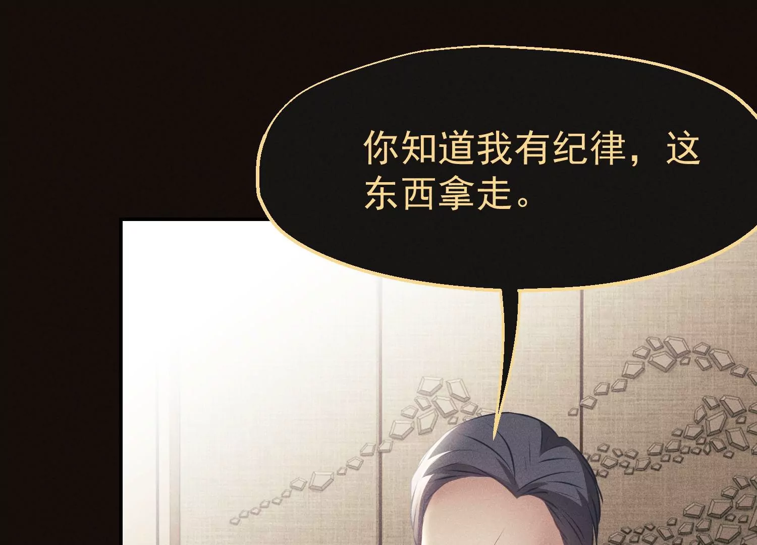 第66话 绝对服从(1/2)-第67话