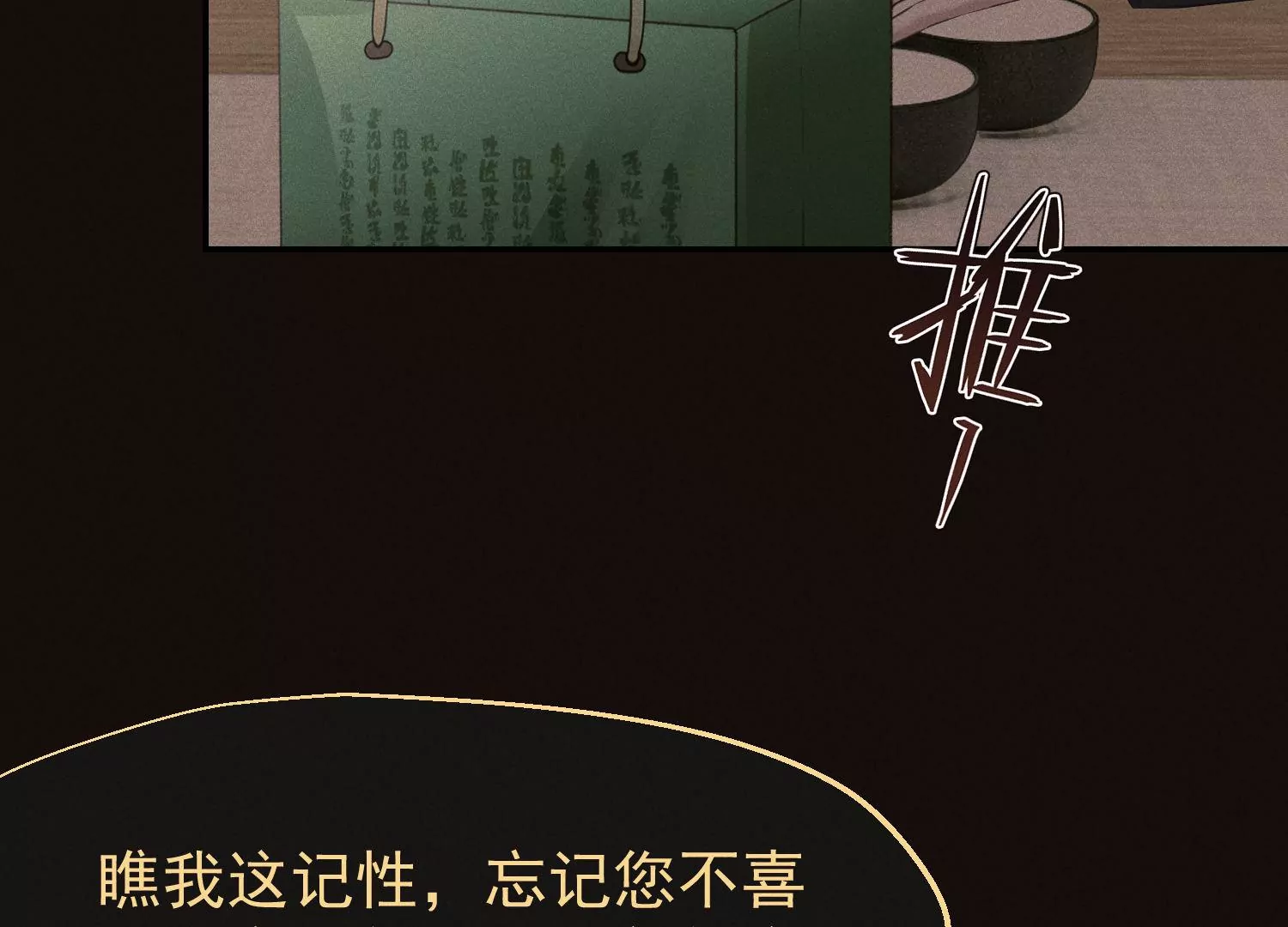 第66话 绝对服从(1/2)-第67话