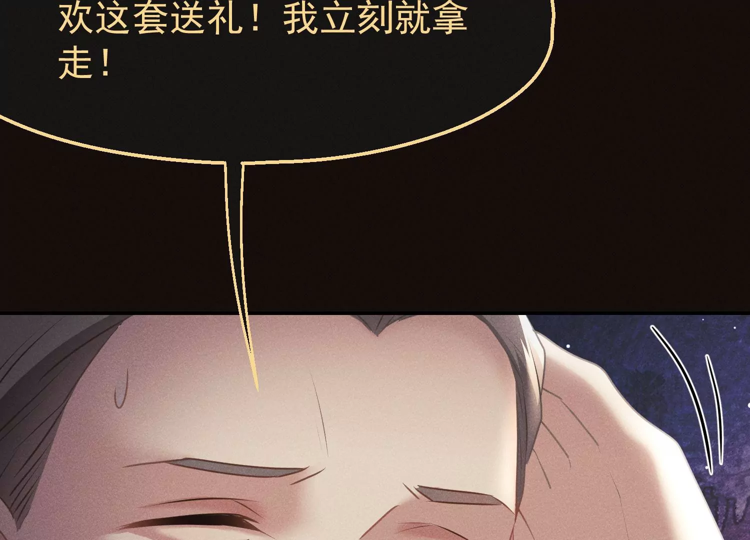 第66话 绝对服从(1/2)-第67话