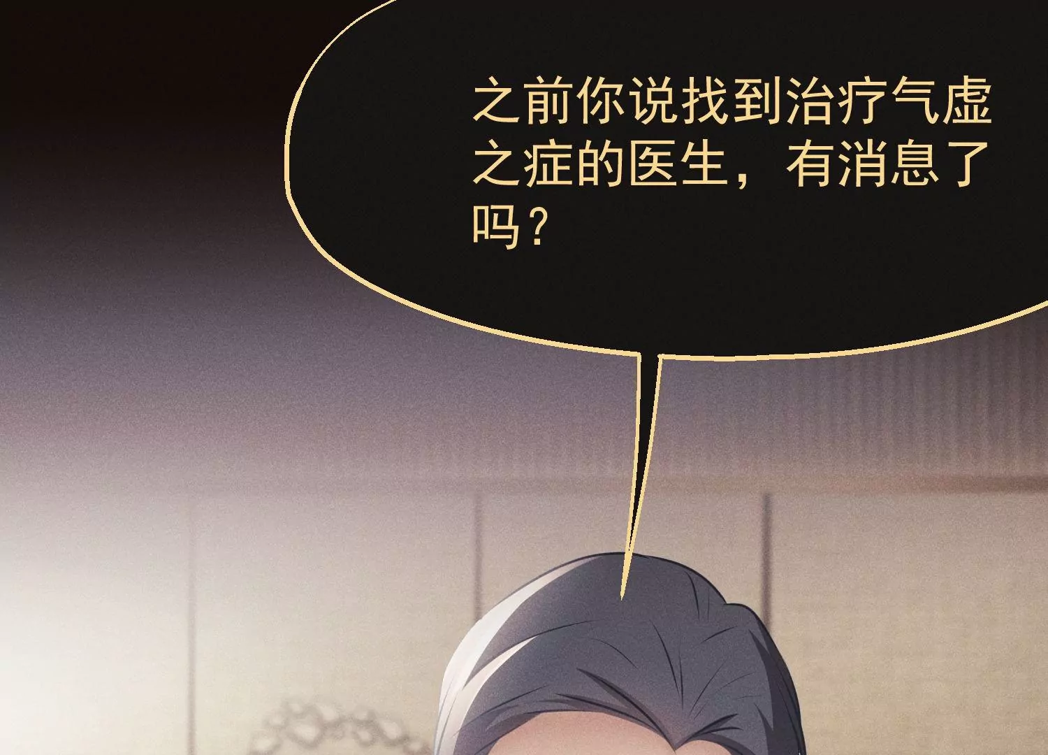 第66话 绝对服从(1/2)-第67话