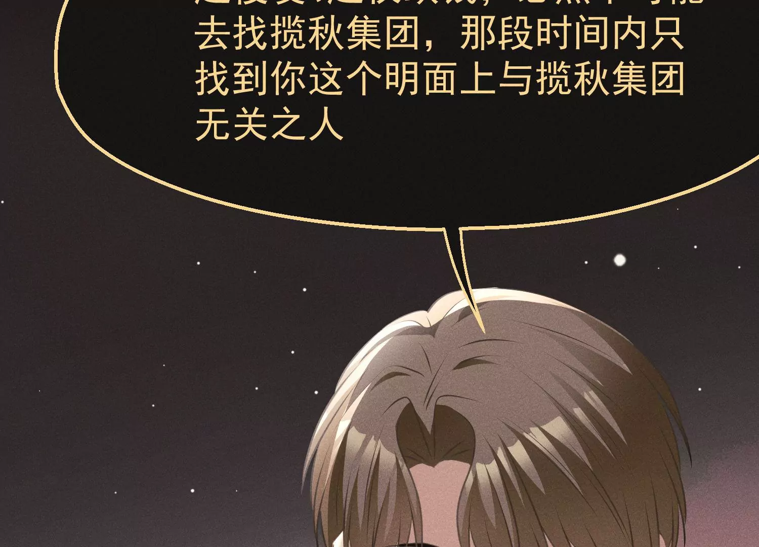 第66话 绝对服从(1/2)-第67话