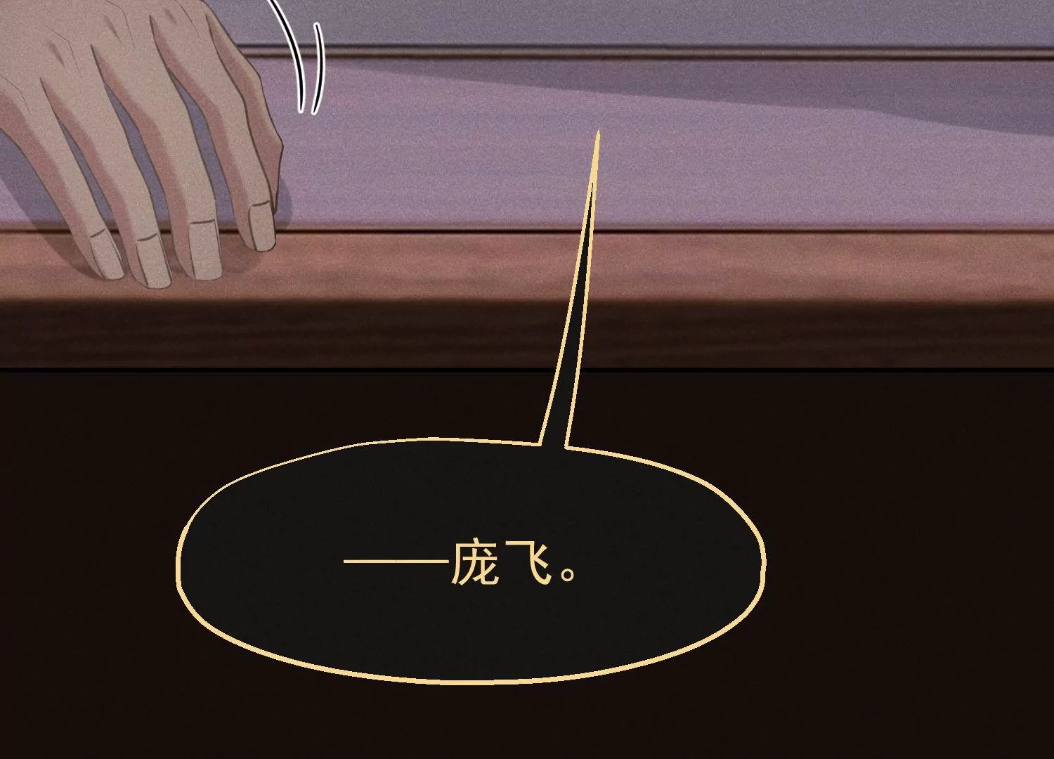 第66话 绝对服从(1/2)-第67话