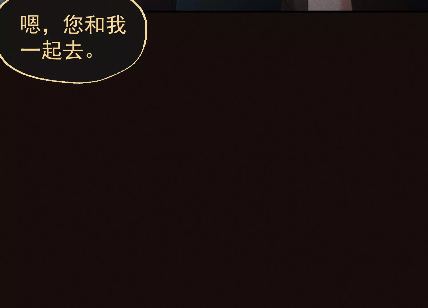 第68话 抱得美人归(1/3)-第69话