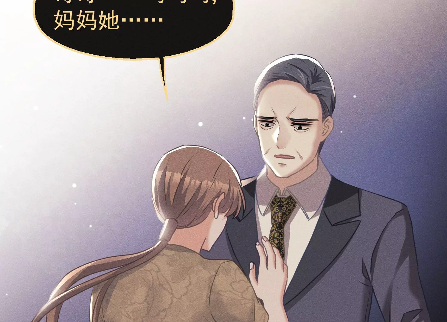 第68话 抱得美人归(1/3)-第69话