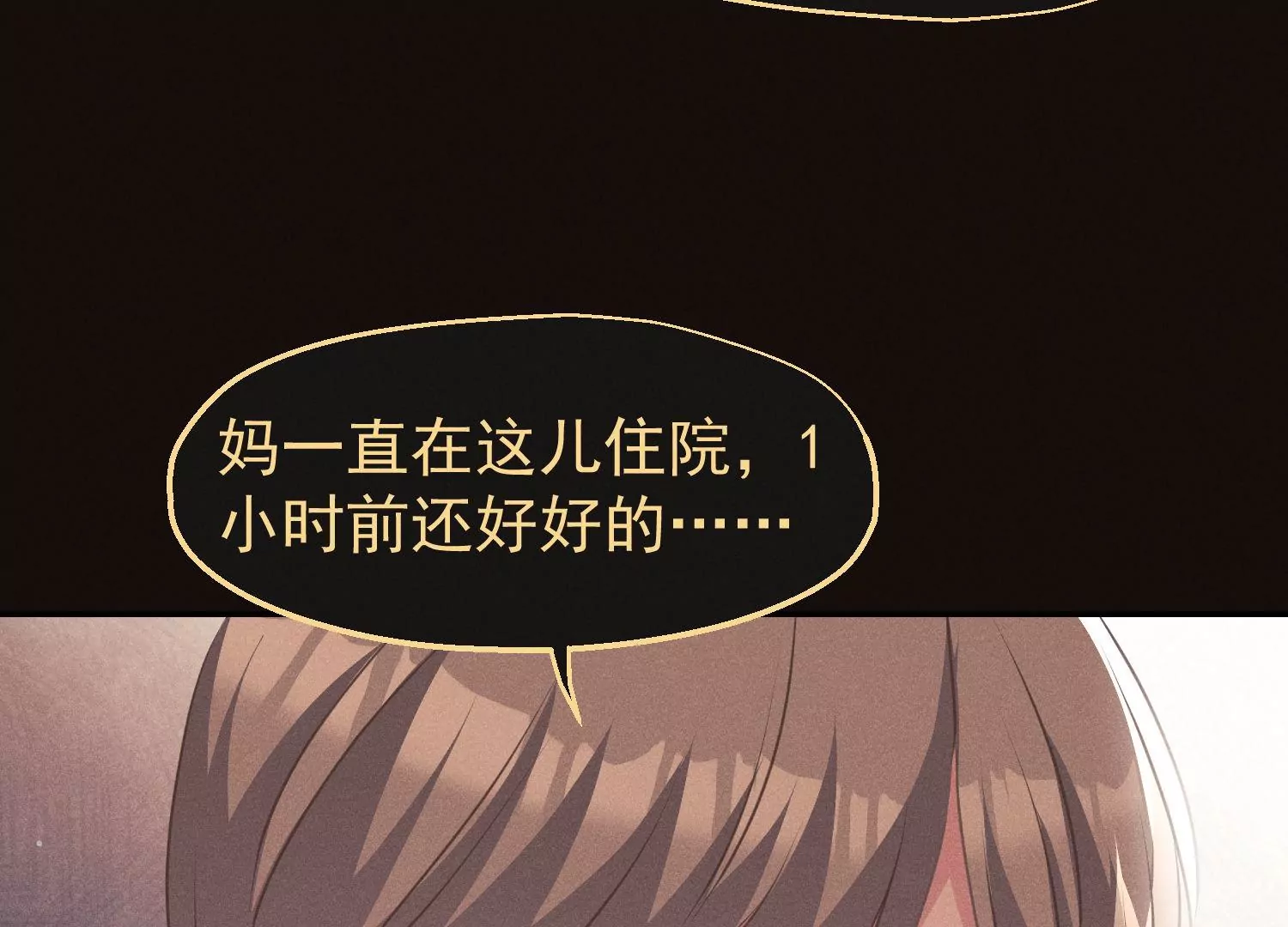 第68话 抱得美人归(1/3)-第69话