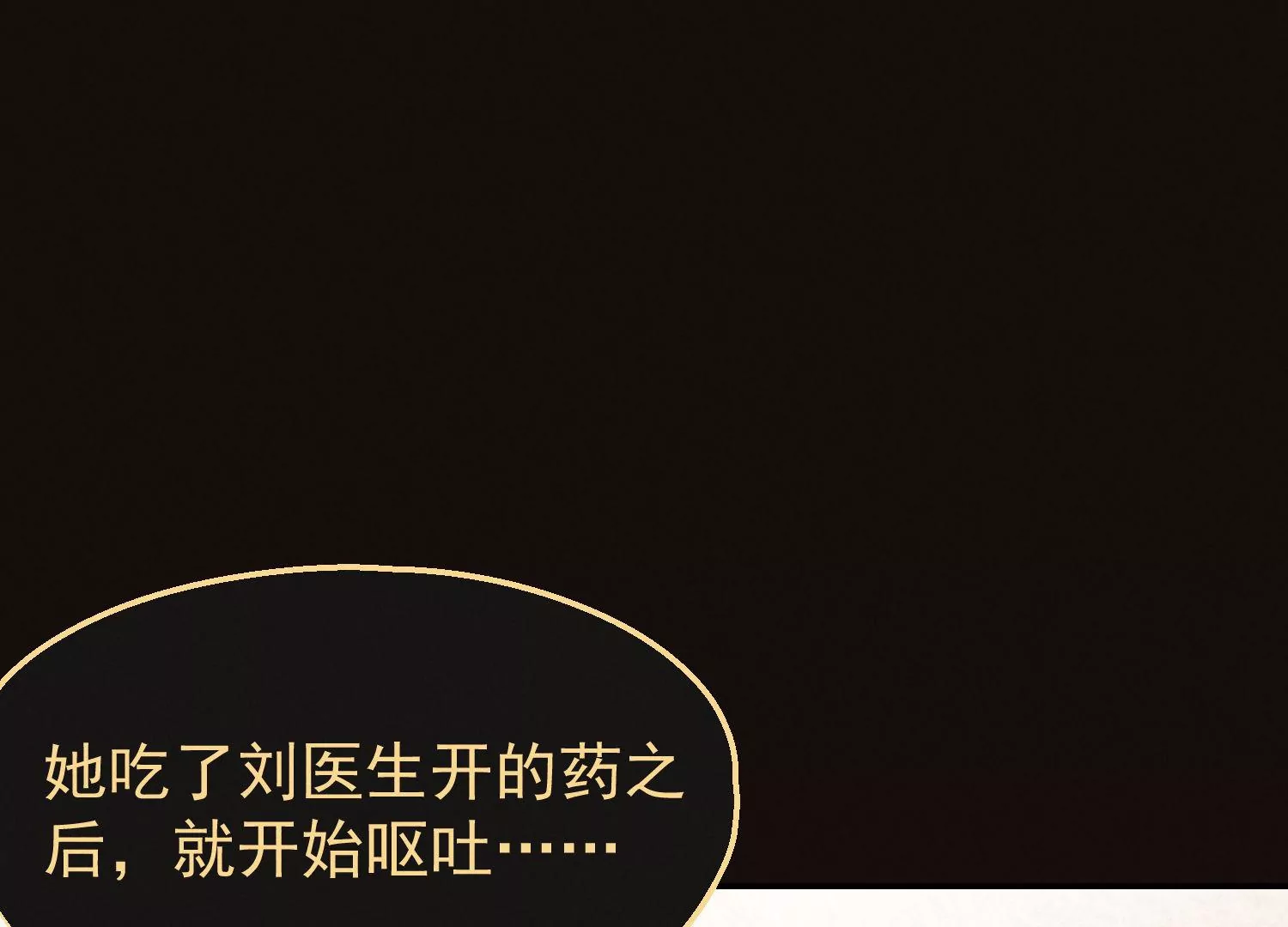 第68话 抱得美人归(1/3)-第69话