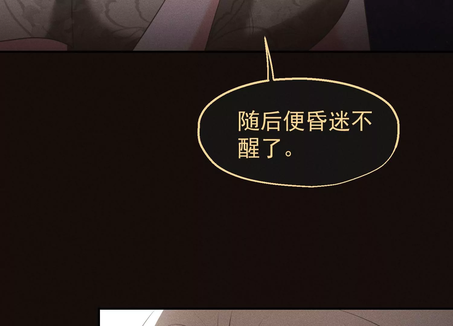 第68话 抱得美人归(1/3)-第69话