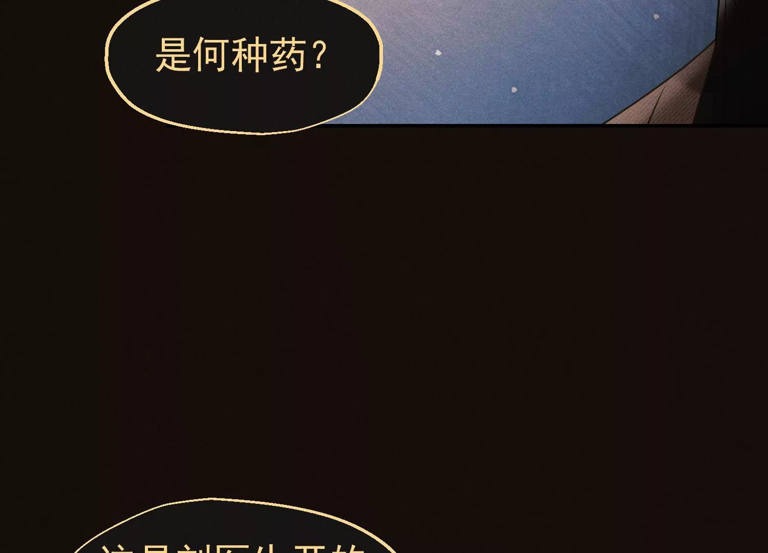 第68话 抱得美人归(1/3)-第69话