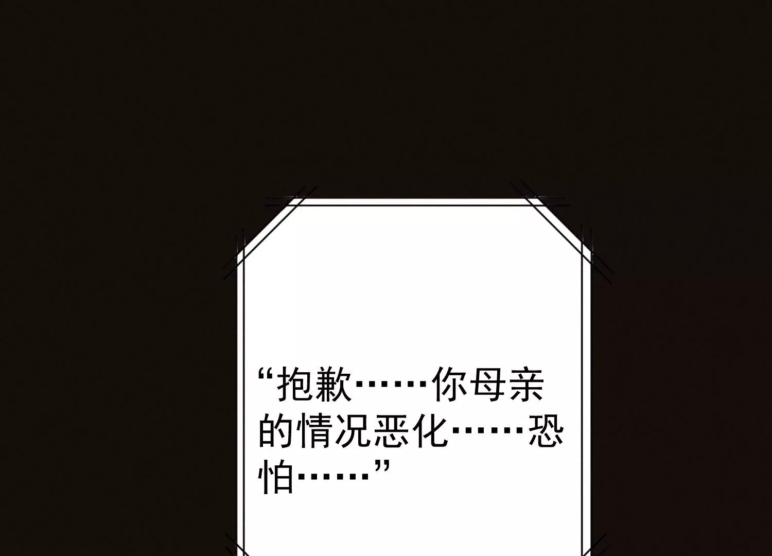 第68话 抱得美人归(1/3)-第69话