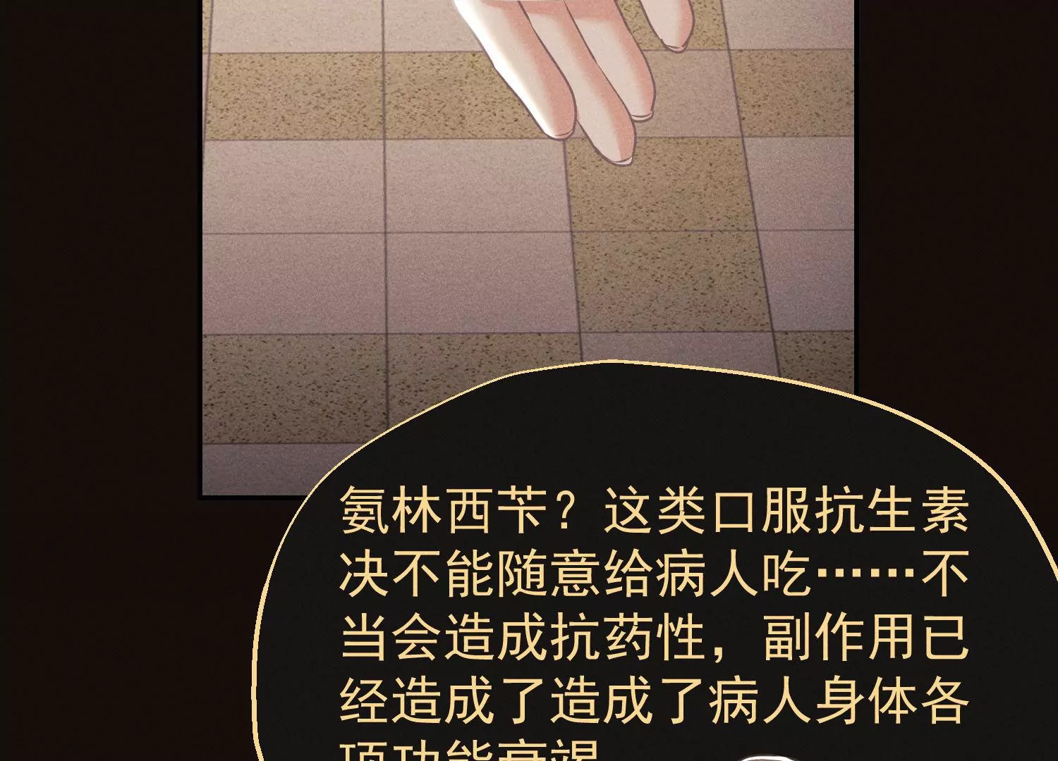 第68话 抱得美人归(1/3)-第69话