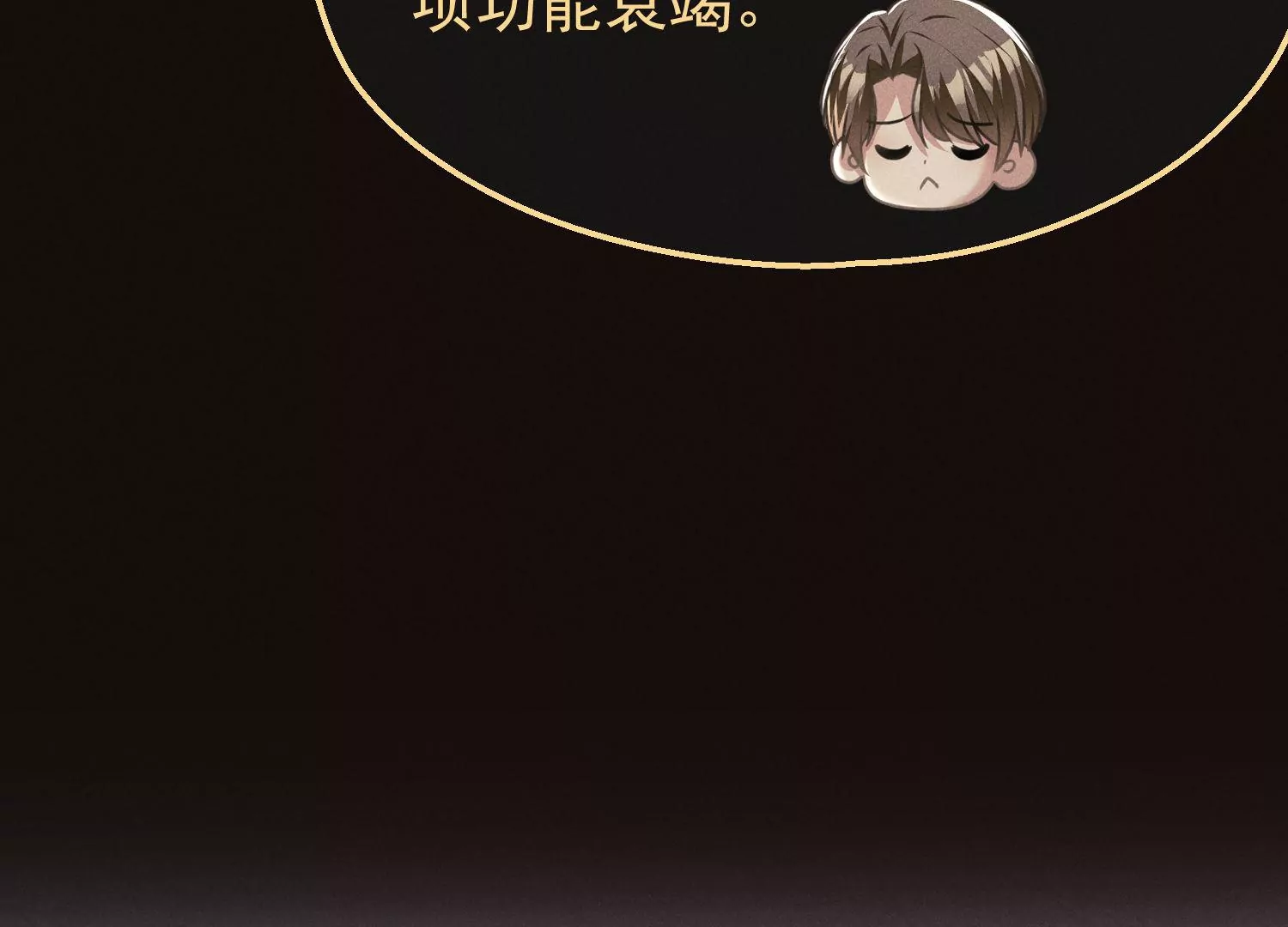 第68话 抱得美人归(1/3)-第69话