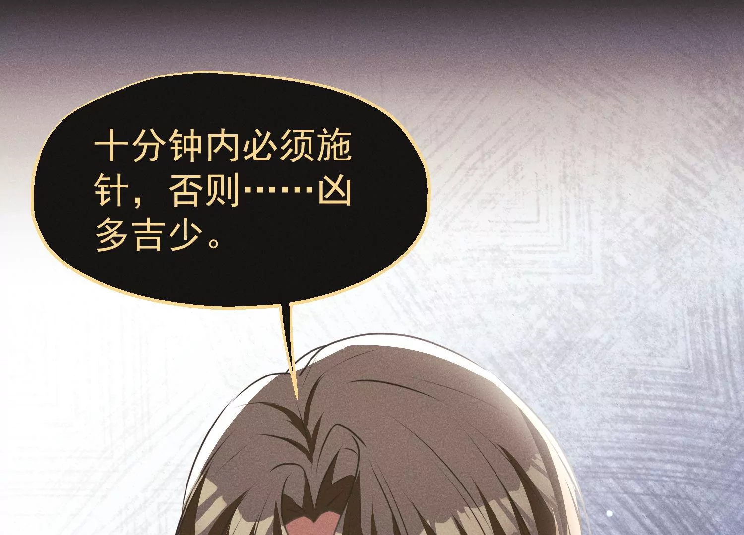 第68话 抱得美人归(1/3)-第69话