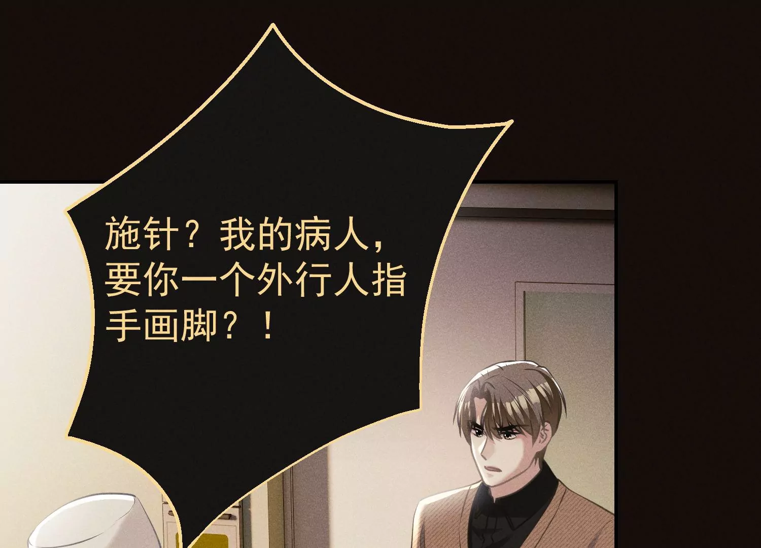 第68话 抱得美人归(1/3)-第69话