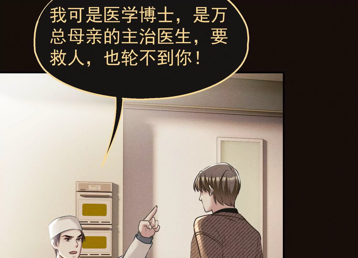 第68话 抱得美人归(1/3)-第69话