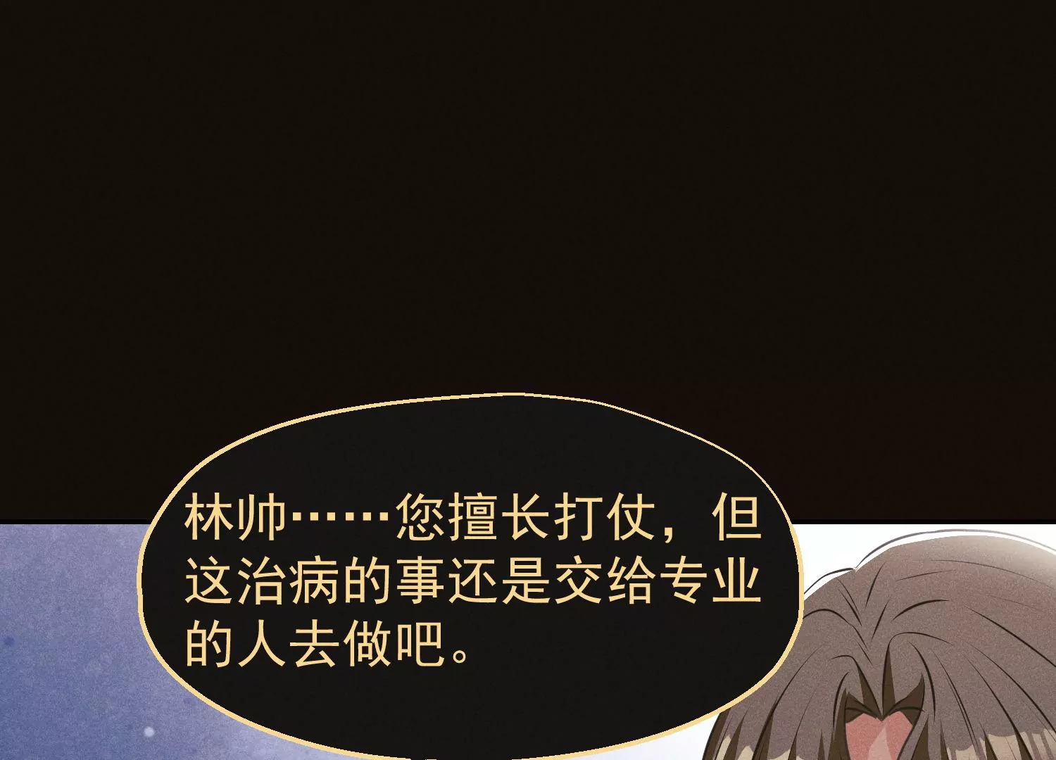 第68话 抱得美人归(1/3)-第69话